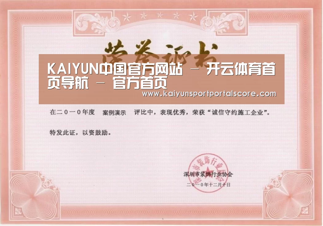 荣誉证书二(图1)