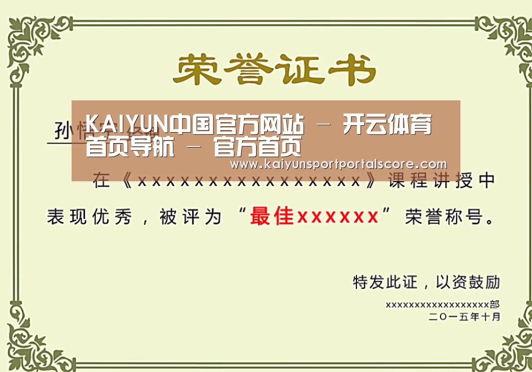荣誉证书一(图1)