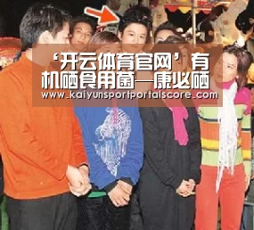 开云体育官方