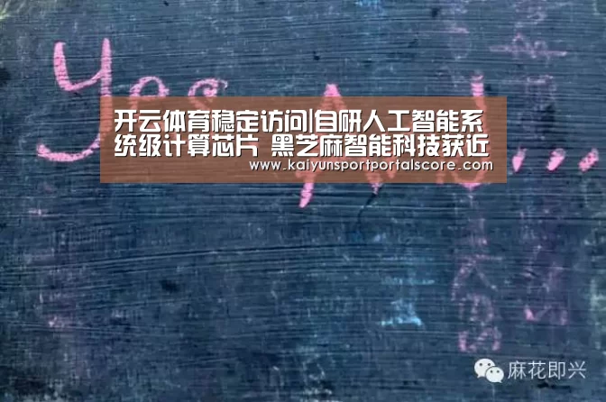 开云体育官方