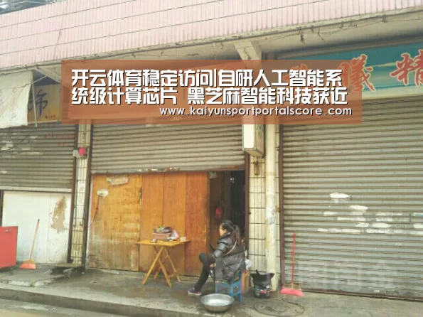 开云体育官网