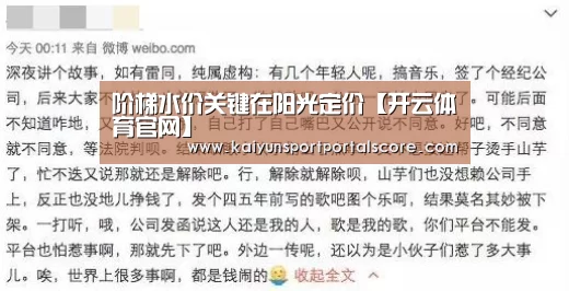 开云体育官方