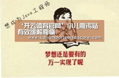 开云体育官网