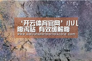 开云体育官网