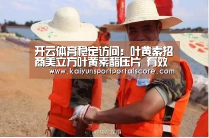 开云体育官网