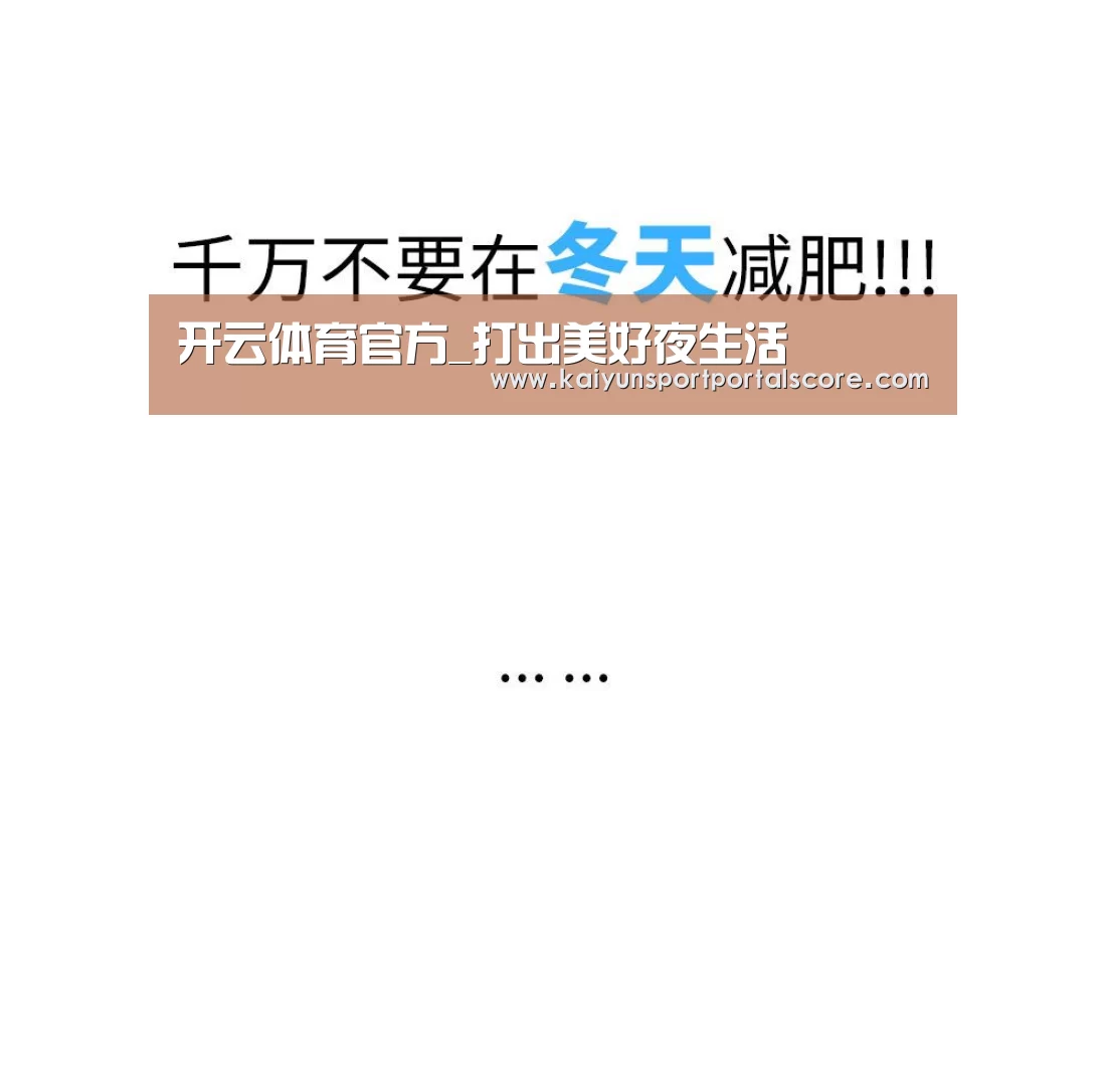 开云体育官方_打出美好夜生活(图2) 开云体育官网