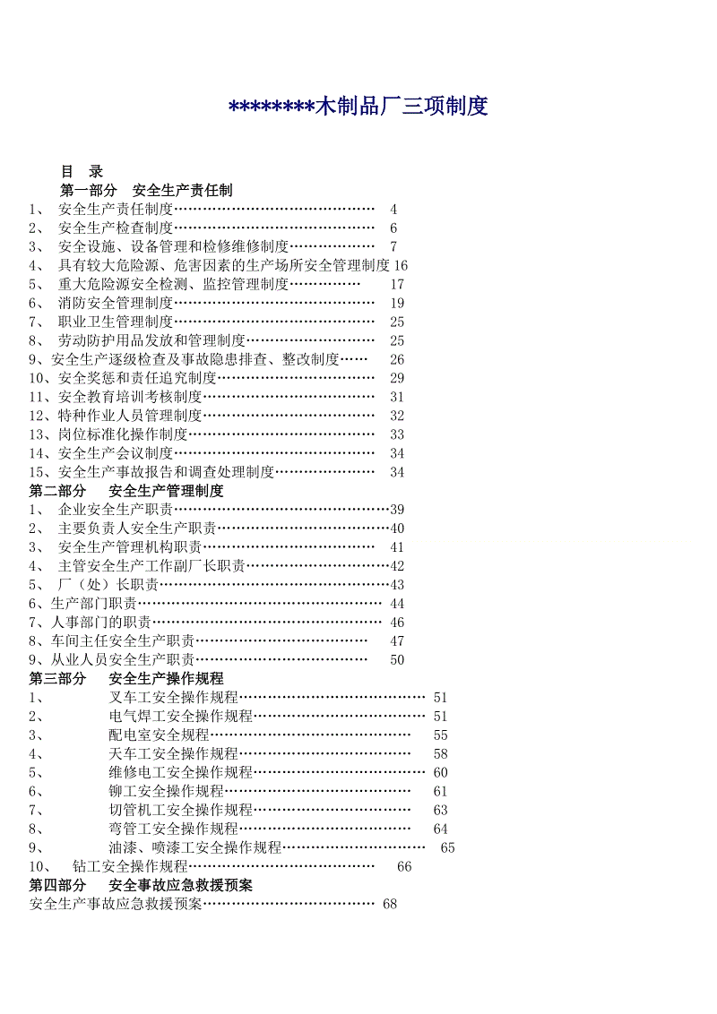 开云体育稳定访问|奥拓电子收购照明工程公司显成效 前三月新签合同金额达2.58亿元(图3) 开云体育稳定访问