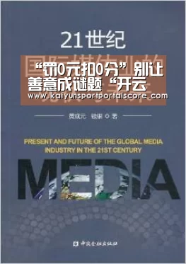 开云体育官方