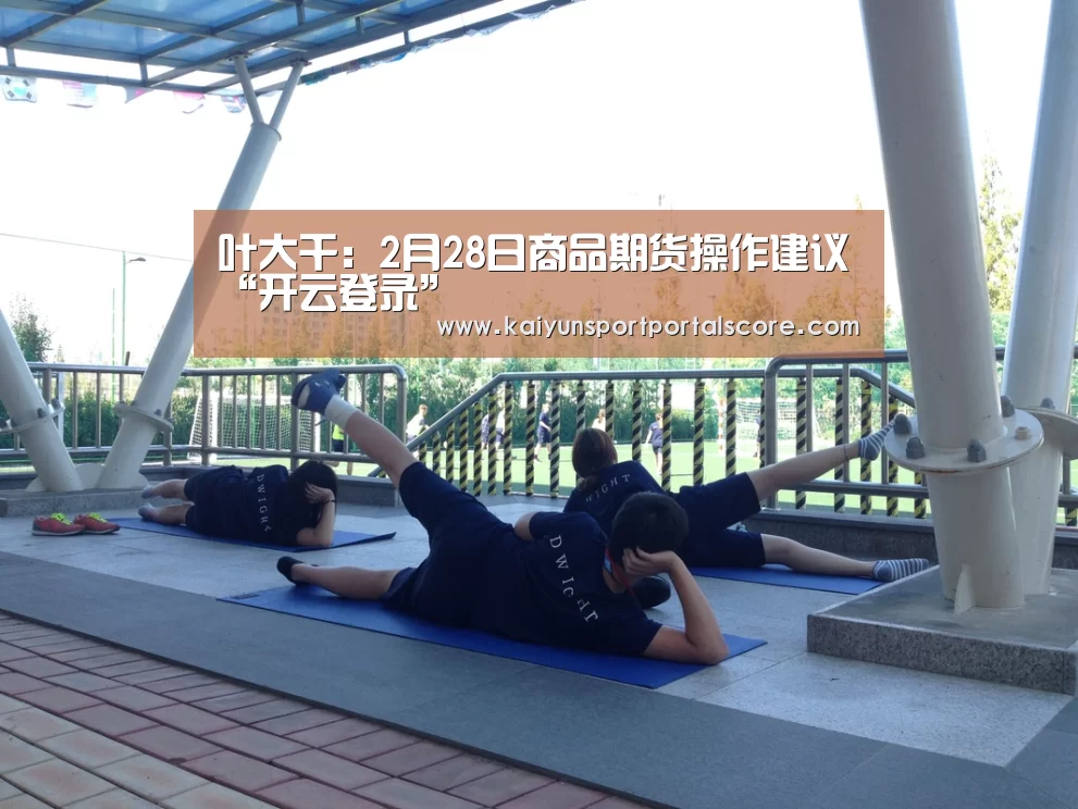 开云体育官方