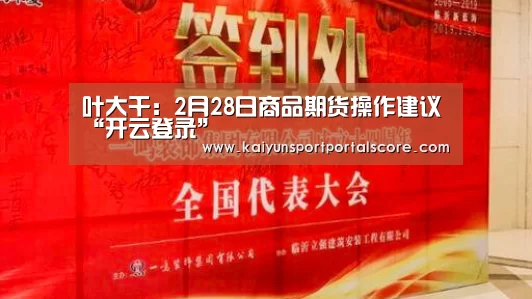 开云体育官方