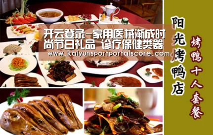 开云登录-家用医械渐成时尚节日礼品 诊疗保健类器械受欢迎(图3) 开云体育官网