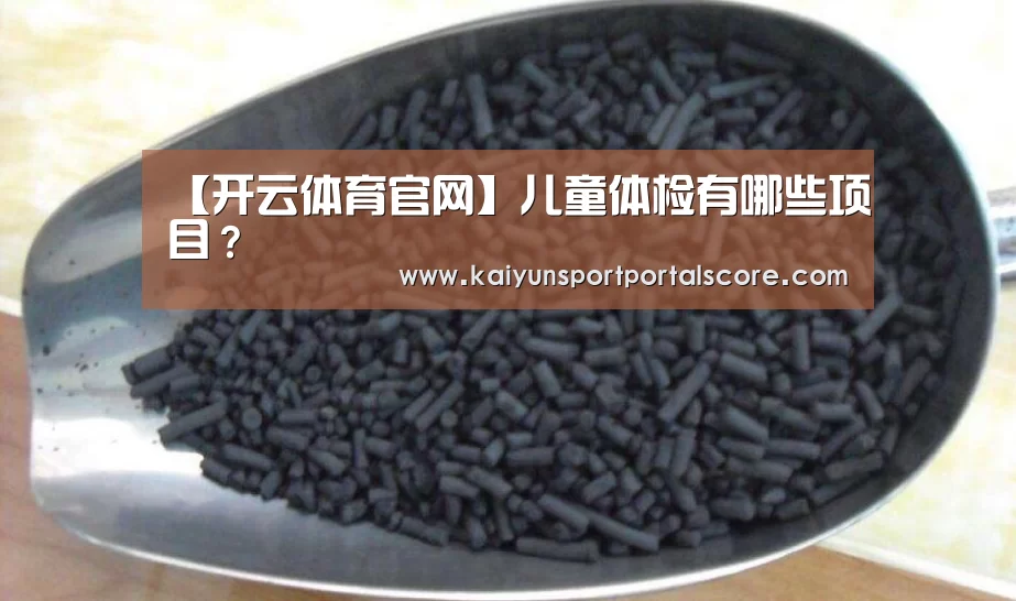 开云体育官方