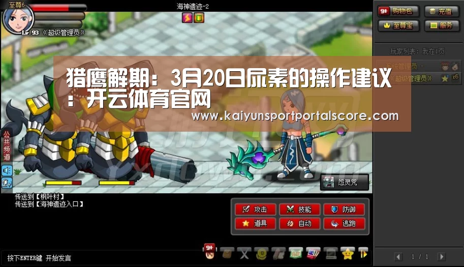 猎鹰解期:3月20日尿素的操作建议:开云体育官网(图2) 开云体育官方