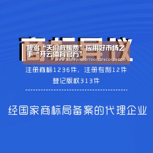 开云体育官网
